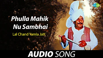 Phulla Mahik Nu Sambhai | Lal Chand Yamla Jatt | Old Punjabi Songs | Punjabi Songs 2022