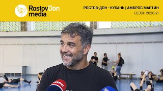 Амброс Мартин: «Продолжаем делать упор на физику»