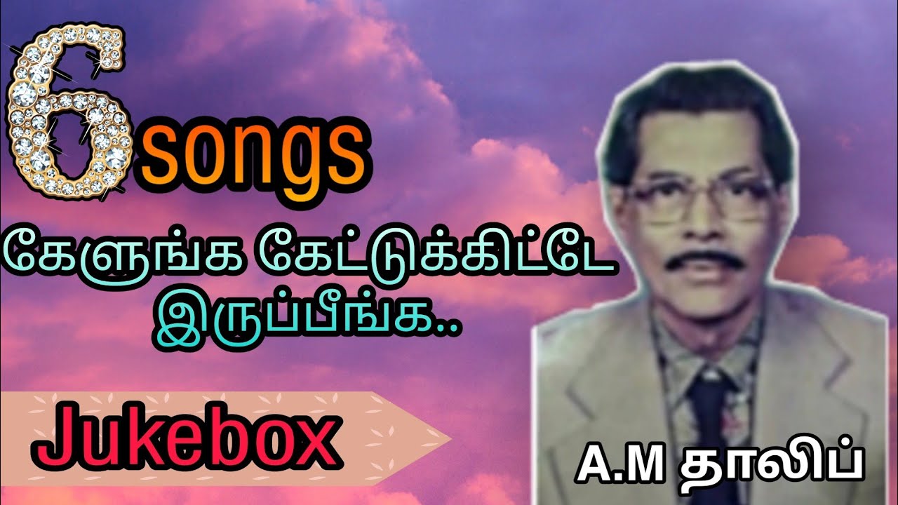    Jukebox Old ISLAMIC SONG AM thalif and sarala songs  rare song