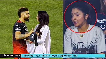 Anushka Sharma Shocking Reaction When Preity Zinta Hug Virat Kohli After RCB VS PBKS Match