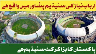 Arbab Niaz |  Cricket Stadium in Peshawar | Big Cricket Stadium | In Pakistan