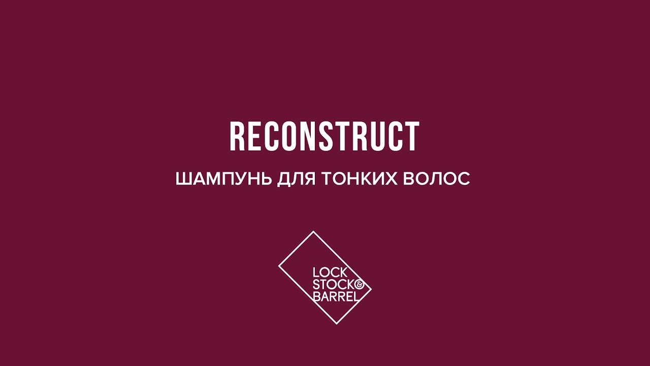 Lock Stock & Barrel – RECONSTRUCT PROTEIN SHAMPOO How to Use - YouTube
