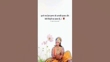 Best Motivation WhatsApp Status||The Bhagavad Gita||#shorts
