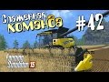 Слаженная команда - 42 Farming Simulator 15