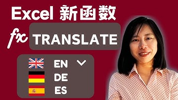 excel 新公式 translate 一键翻译表单 通过下拉选单轻松切换表单语言 excel 基础 excel 技巧 微软 新函数 微软excel #exceltips #exceltutorial