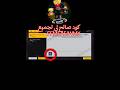 كود صالح لي لجميع FFMEASJWMX Remix Freefire Freefirelovers دعمكم Ff Edit Gaming كود صالح لي لجميع FFMEASJWMX Remix Freefire Freefirelovers دعمكم Ff Edit Gaming