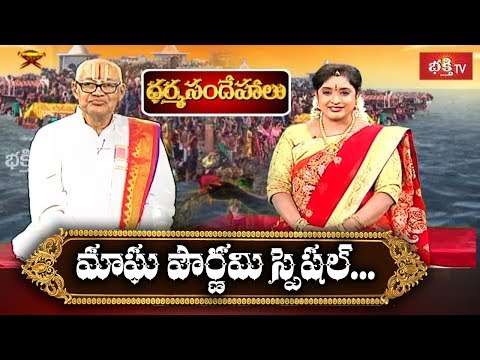 మాఘ పౌర్ణమి స్పెషల్ | Sri Kandadai Ramanujacharya | Dharma Sandehalu | Bhakthi TV