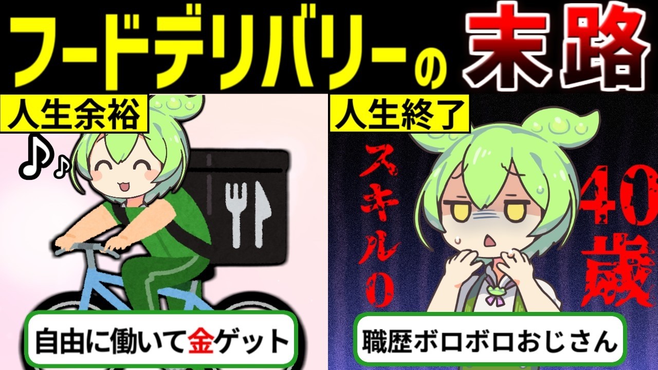 【あぶない】仕事から逃げて