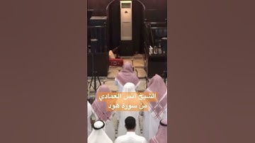 الشيخ أنس العمادي من صلاة العشاء ليلة ١٦ رمضان ١٤٤٤ برواية خلف عن حمزة