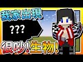 【Minecraft：會員服】EP8-我家出現「很吵的生物」！尋找「獄髓升級模板」！| 全字幕 (當個創世神 | 我的世界 | 麥塊)