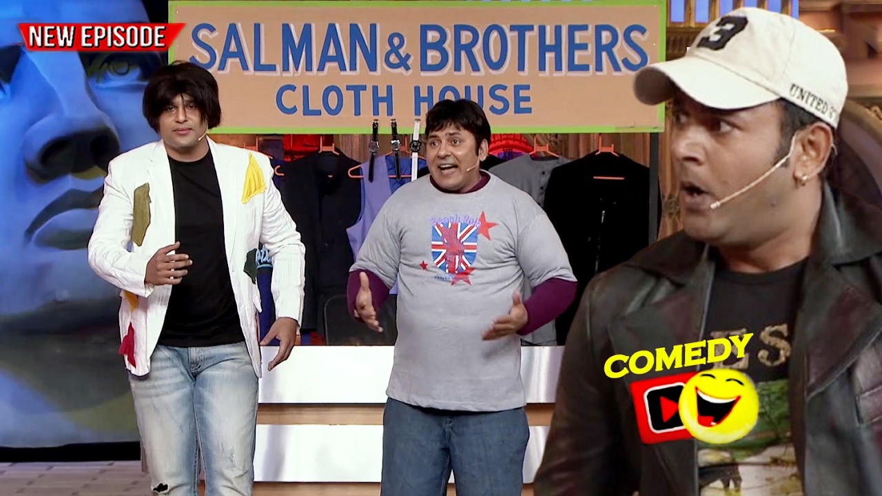 तीन भाइयों की जोड़ी ने किया कमाल सलमान, सोहेल,अरवाज़ 🤣🤣| Best Moments | #comedyshow