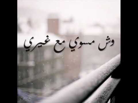 رجعت اسأل غصب عني جبرني الشوك واعذرني هذه قناتك