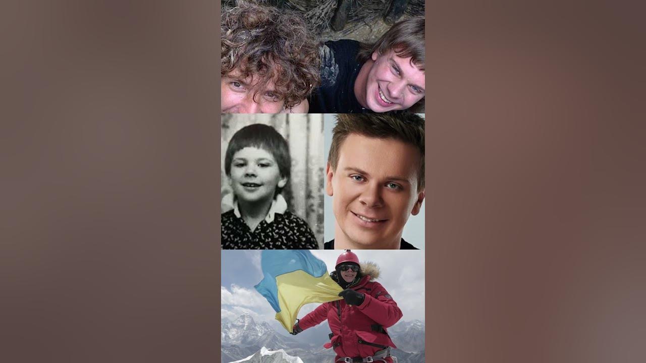 Зина Дмитрий комаров