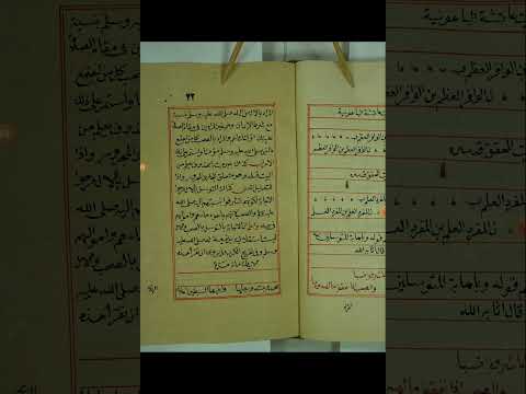 أبيات توسلية مجربة لتفريج الكرب تقرأ ١٠٠ مرة مطلعها بمحمد وببنته وببعلها وابنيهما السبطين أعلام