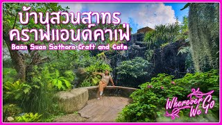 [ENG SUB]:BAAN SUAN SATHORN CRAFT & CAFÉ|บ้านสวนสาทร คราฟ แอนด์ คาเฟ่ |ร้านอาหารในป่าใจกลางกรุงเทพฯ