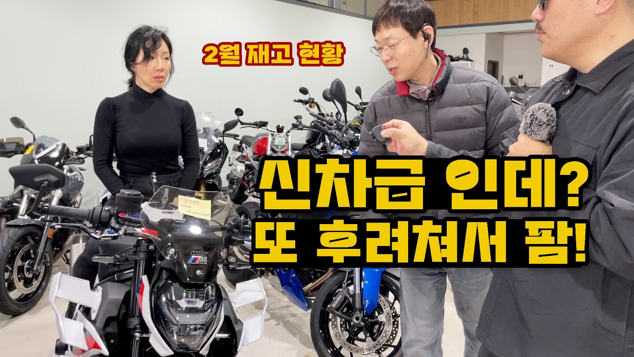 [중고따끈] 와.. 이게 신차로 있네요 시즌온 돌격하라 / feat . 코코할리