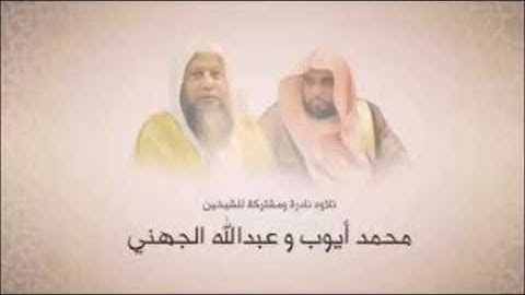 تلاوات التهجد كاملة  للشيخين محمد أيوب و عبدالله الجهني من مسجد قباء 1422