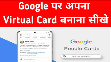 How to Create Own Google People Card || Google Launches Virtual Visiting Card in India