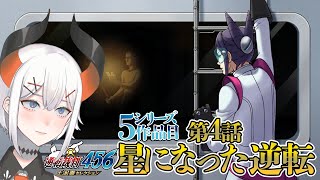 #12 【逆転裁判5】第4話法廷パート‼友情の先にある答えとハ・・・　※ネタバレ注意【にじさんじ/レヴィ・エリファ】
