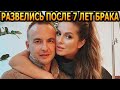 ИЗМЕНЯЛ БЕРЕМЕННОЙ! Певица Нюша объявила о разводе c Игорем Сивовым...