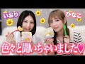 グラビア裏話や昔バナシとか🤫【コラボ】 の動画、YouTube動画。