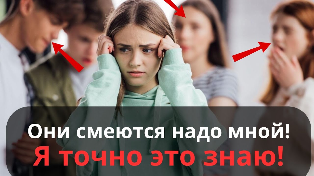Можно ли убрать социофобию полностью? 