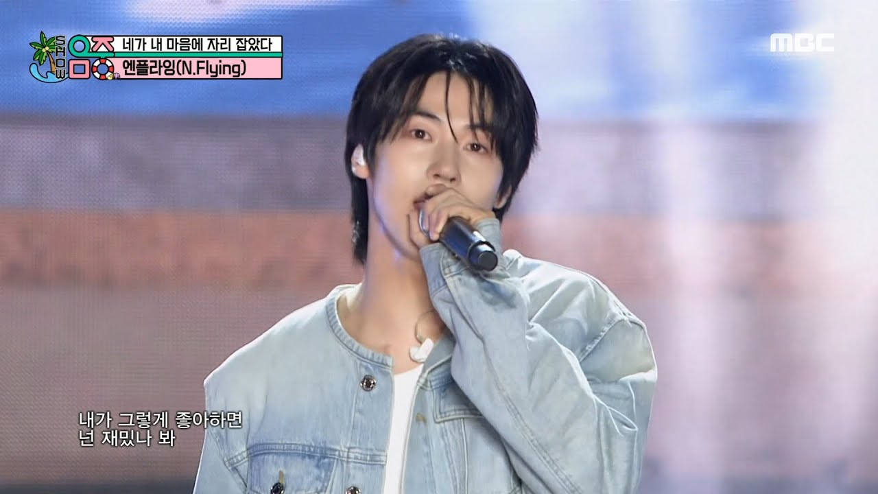 N.Flying (엔플라잉) - Into You | Show! MusicCore | MBC240817방송
