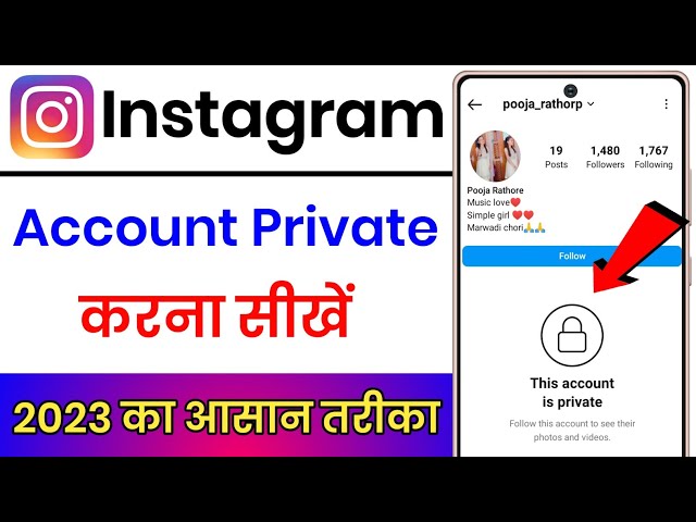 Instagram Account Ko Private Kaise Kare | How To Make Instagram Account Private class=