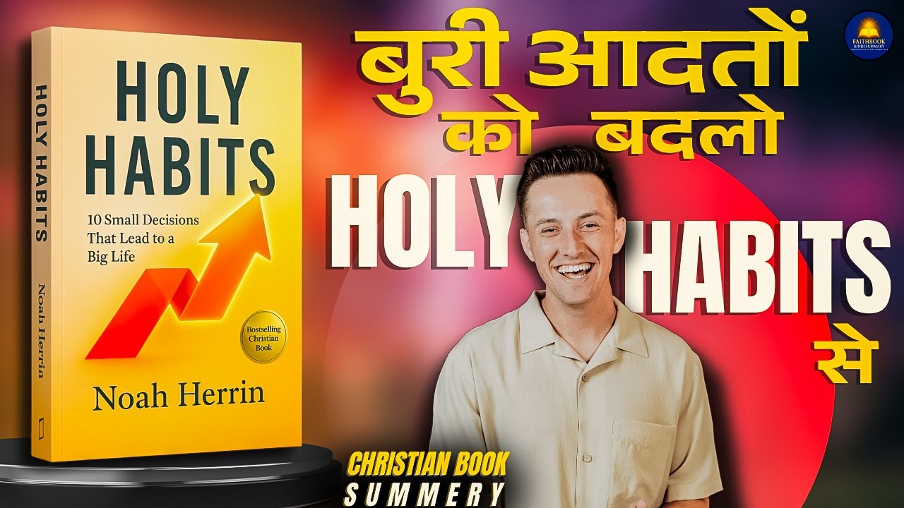 10 Holy Habits क्यों हर Christian को यह किताब पढ़नी चाहिए | By Noah Herrin