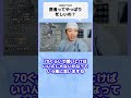 答え：忙しい(フリ) #shorts