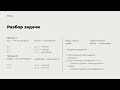 Разбор домашнего задания — Skillbox-1920 x 1080 (3)