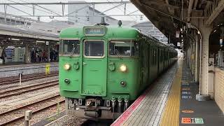 113系5700番台C10編成　湖西線　普通近江舞子行き　京都駅発車