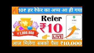 Go millionaire App || 10₹/Refer Loot Unlimited Earning ||Life time app || unlimited trick coming screenshot 5