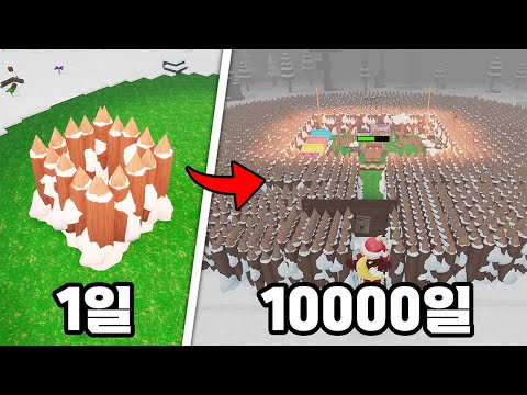 10,000일 동안 세상에서 제일 안전한 최강 무적 기지를 만들어 생존하겠습니다 [로블록스 99나이트인더포레스트]