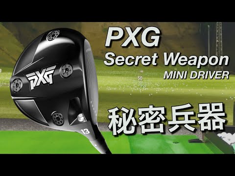 【美品】PXG Secret Weaponミニドライバー 新製品PXG Secret Weapon：パワーと精度を備えた次世代ミニ
