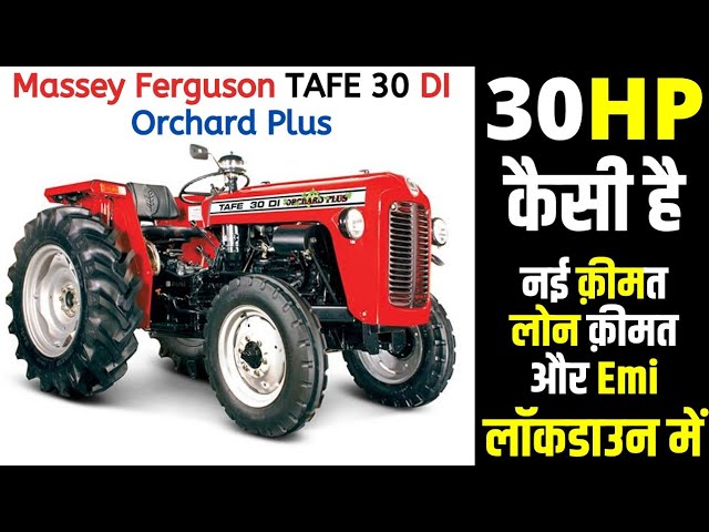 Massey Ferguson TAFE 30 DI Orchard Plus 2020 Onroad Price | Massey 30hp Tractor Bank Loan,Emi class=