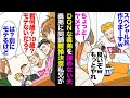 【漫画】我が家に遊びに来た陽キャ義弟「スペシャル丼作りまーすｗ」私の作った料理で遊び廃棄。夫「こいつ面白いだろ？ｗ」→離婚の話合いで、私兄「実の兄が教えてやらないなら俺が教えてやるよ」【マンガ動画】