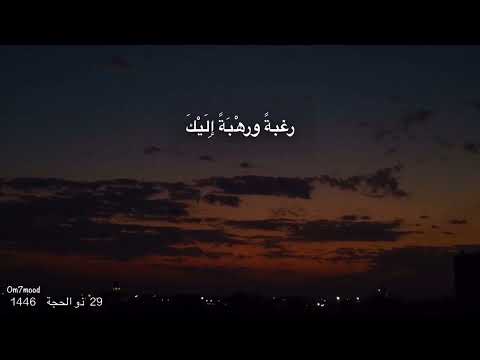 حديث اللهم أسلمت نفسي إليك وفوضت أمري إليك ووجهت وجهي إليك وألجأت ظهري إليك رغبة ورهبة إليك