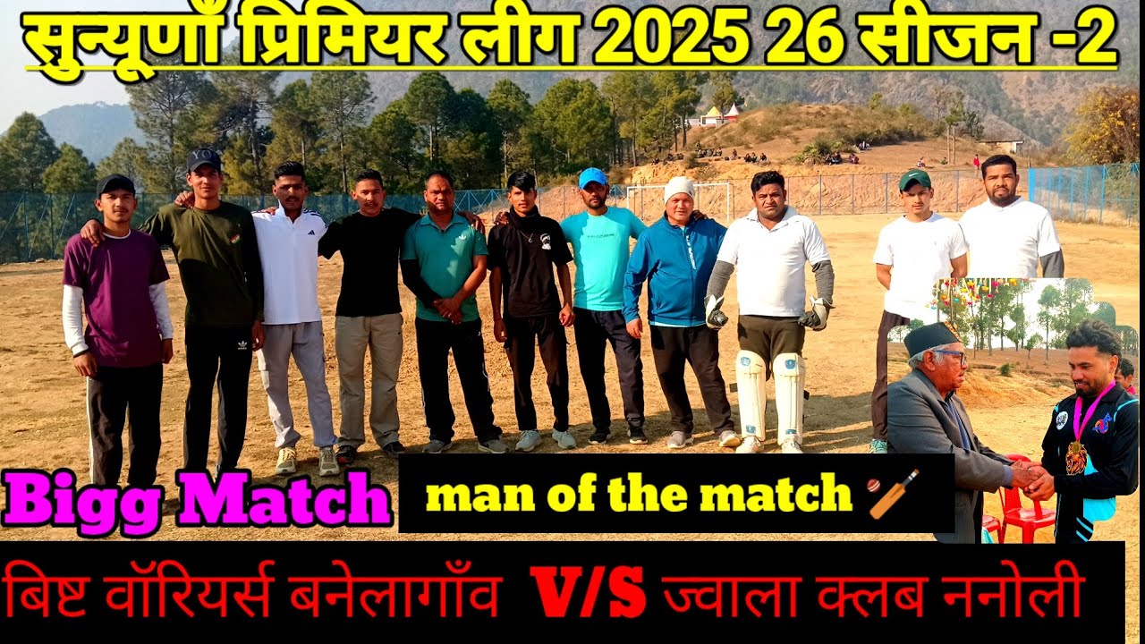 Bisht warriors banelagaon V/S  Dobal 11nanoli 🏏💝(one man army ) harshu 🏏