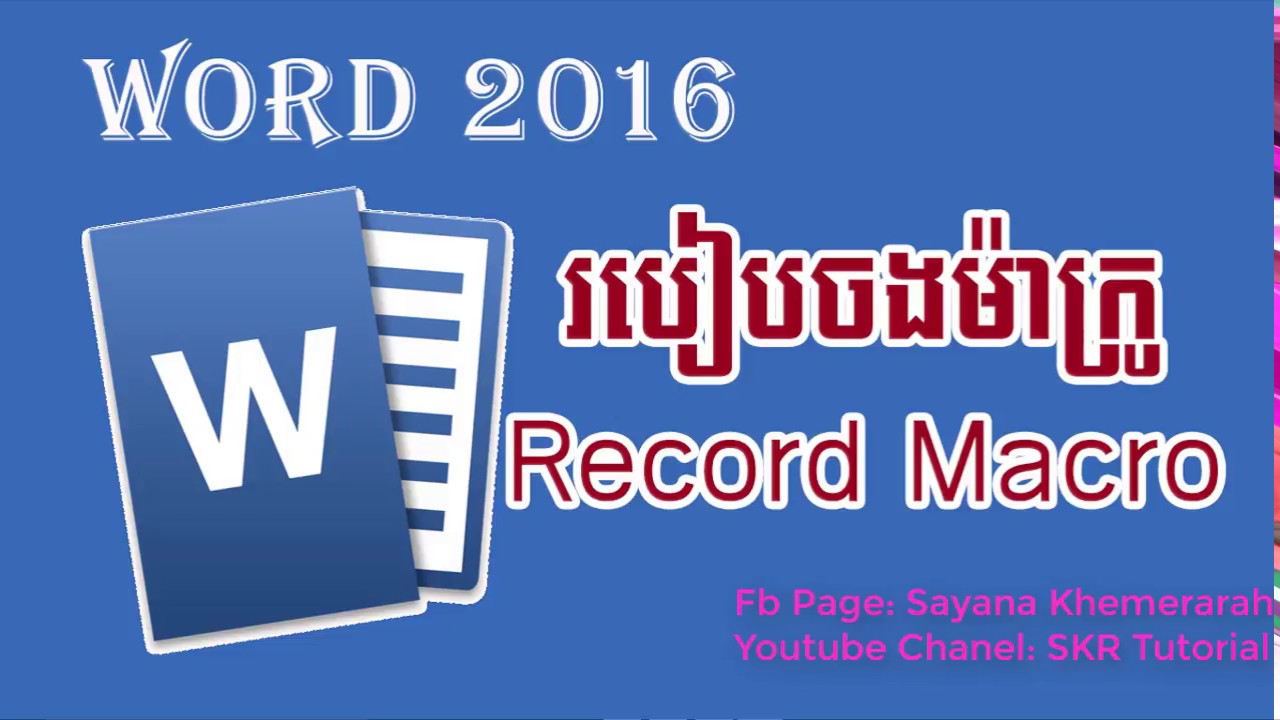 Record Macro In Word 2016 YouTube record-macro-in-word-2016-youtube