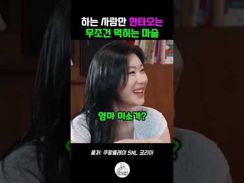 하는 사람만 현타오는 무조건 먹히는 마술의 이유