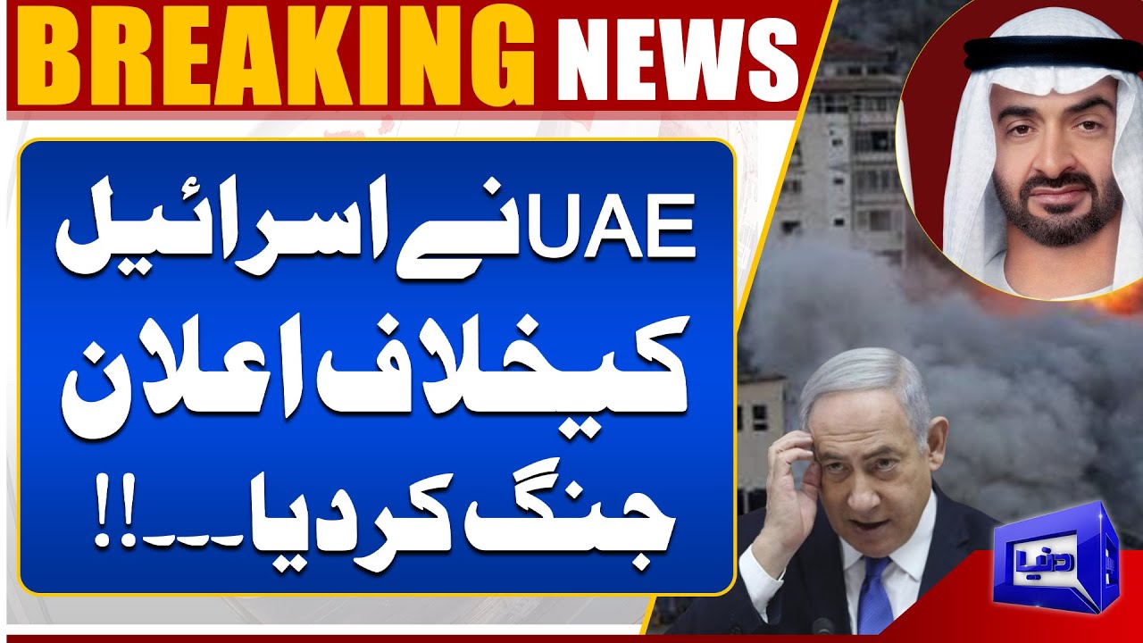 UAE Takes Strong Stand Against Israel! | Major Shift in Middle East ...