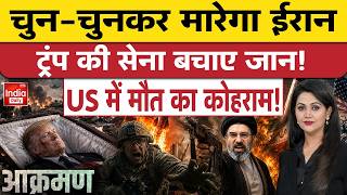 Full Houthi Iran Missile Attack Trump | US Hormuz iphone Clash | Tehran IRGC America Conflict | NATO War Update