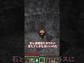 【マイクラ】ダイヤモンドを大量に集める方法が想像を絶する方法だったw【ゆっくり実況】 #shorts