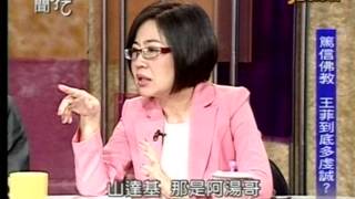 20130923新聞挖挖哇 3