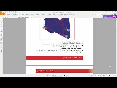 الدرس الثاني للمادة الحاسوب للصف التاسع