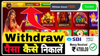 (Lotsa Slots Billionaire 777) Lotsa Slots Billionaire 777 Se Withdrawal Kaise Kare | Real OR Fake screenshot 5