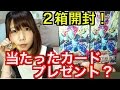 【遊戯王】コレクターズパック-閃光の決闘者-2BOX開封!そして新企画!当たったカードプレゼント!?幻想の黒魔道師欲しい★COLLECTORS PACK Yu-Gi-Oh!【めいちゃんねる】
