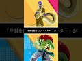 【ドッカンバトル】分かりにくいカテゴリ②「悪逆非道」【比較】#shorts