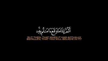 كروما قرآن سورة يونس القارئ طارق محمد
